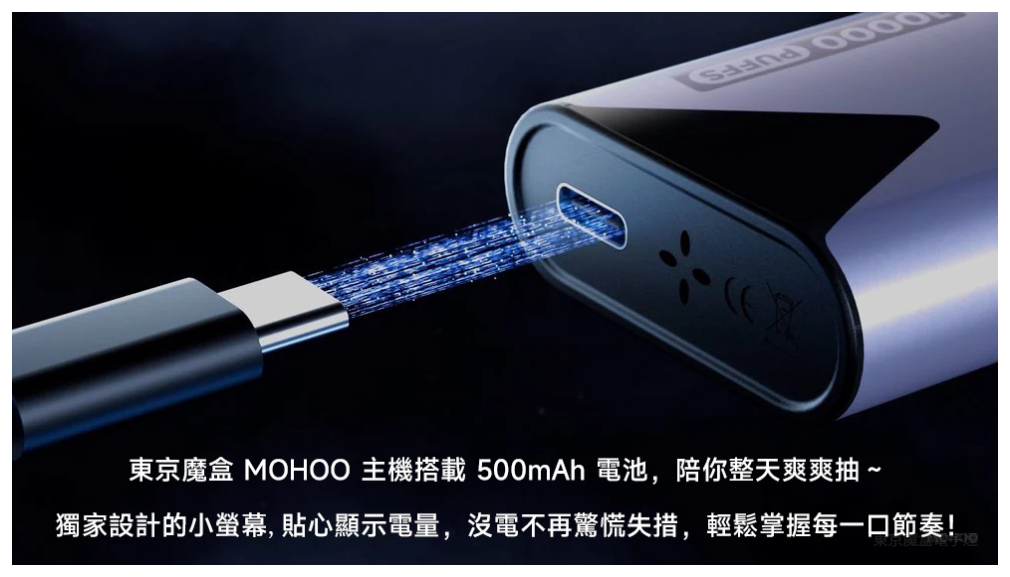 TOKYO MOHOO BOX東京魔盒電子菸主機丨輕巧鋁合金機身、500mAh大電池【10種顏色】