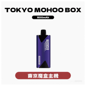 TOKYO MOHOO BOX東京魔盒電子菸主機丨輕巧鋁合金機身、500mAh大電池【10種顏色】